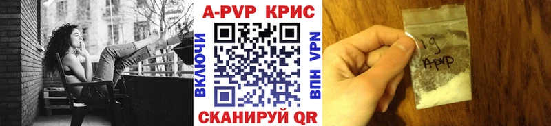 APVP Crystall  где найти   Шадринск 