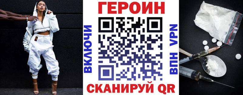 ГЕРОИН герыч  МЕГА как войти  Шадринск 