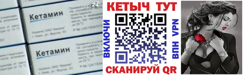 Кетамин ketamine  дарк нет наркотические препараты  Шадринск 