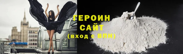 герыч Гусиноозёрск