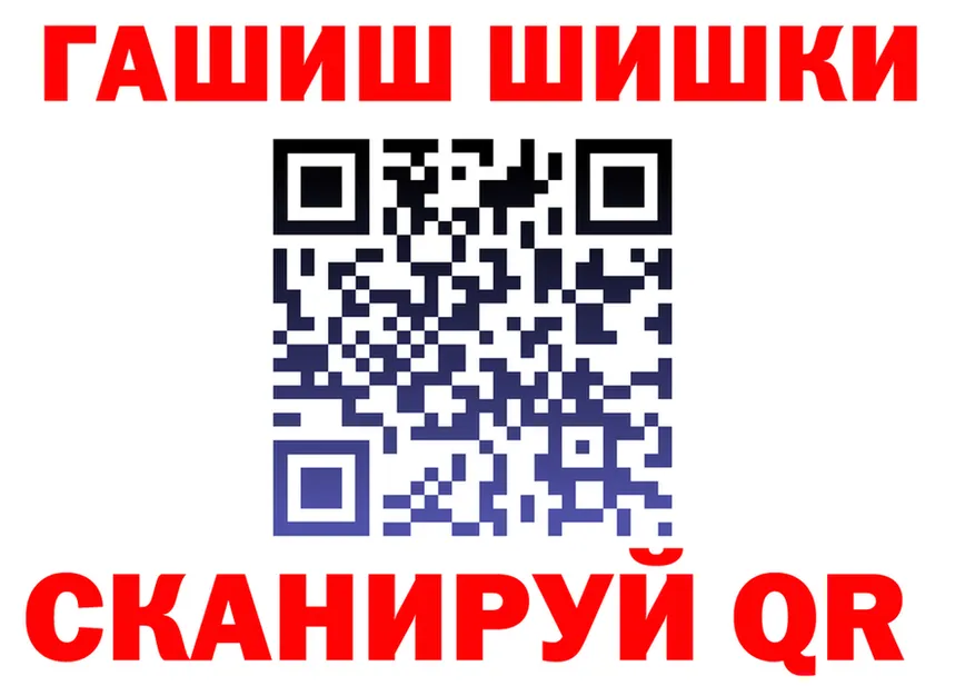ГАШ VHQ рабочий сайт darknet hydra Шадринск