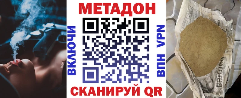 mega как войти Шадринск МЕТАДОН methadone